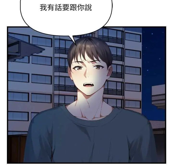 迟来的叛逆第7話