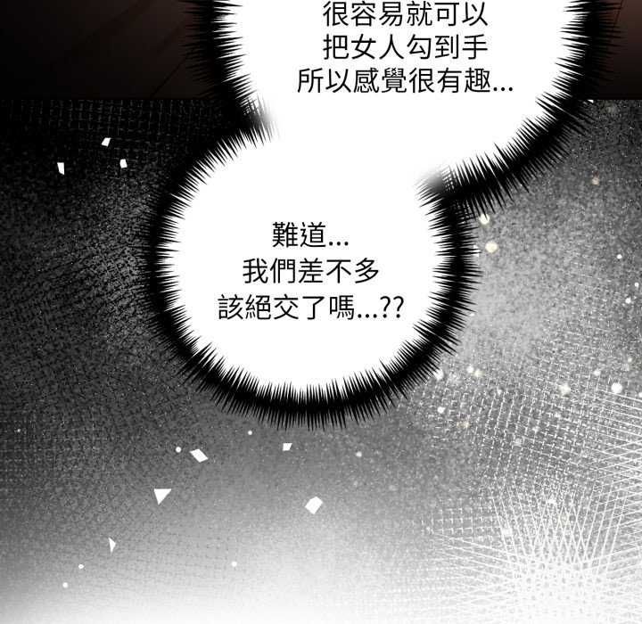 迟来的叛逆第7話