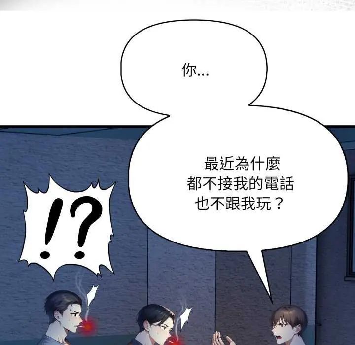 迟来的叛逆第7話