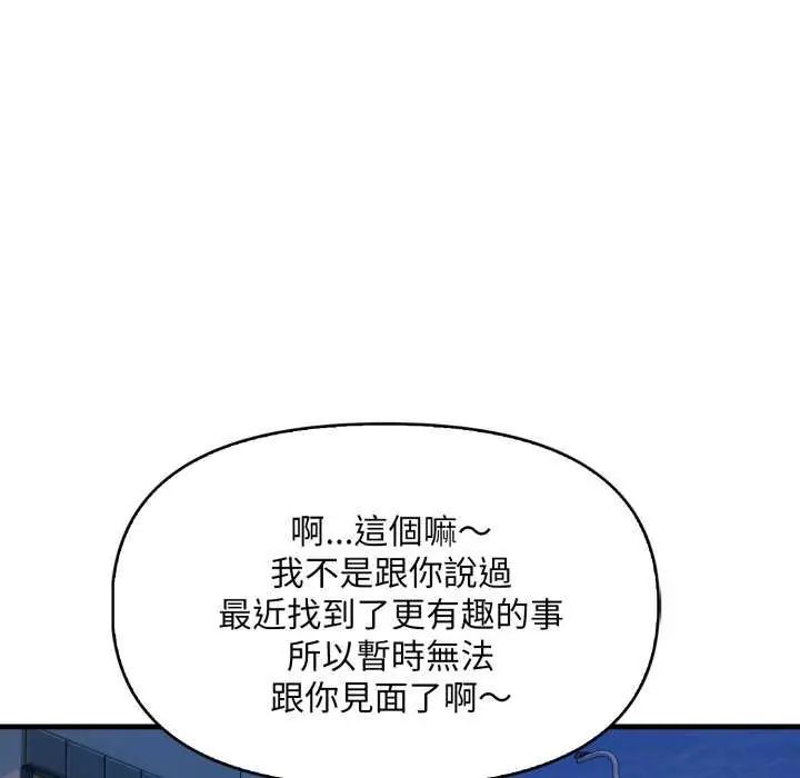 迟来的叛逆第7話