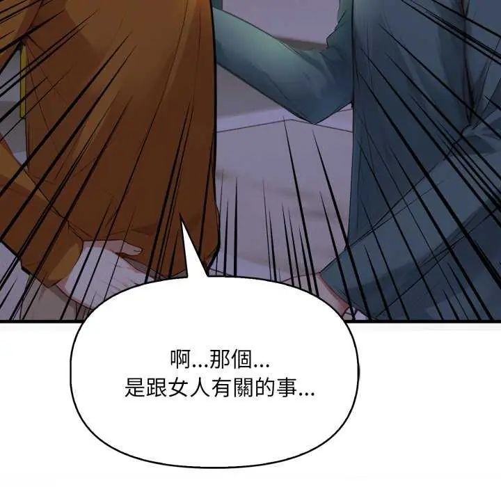 迟来的叛逆第7話