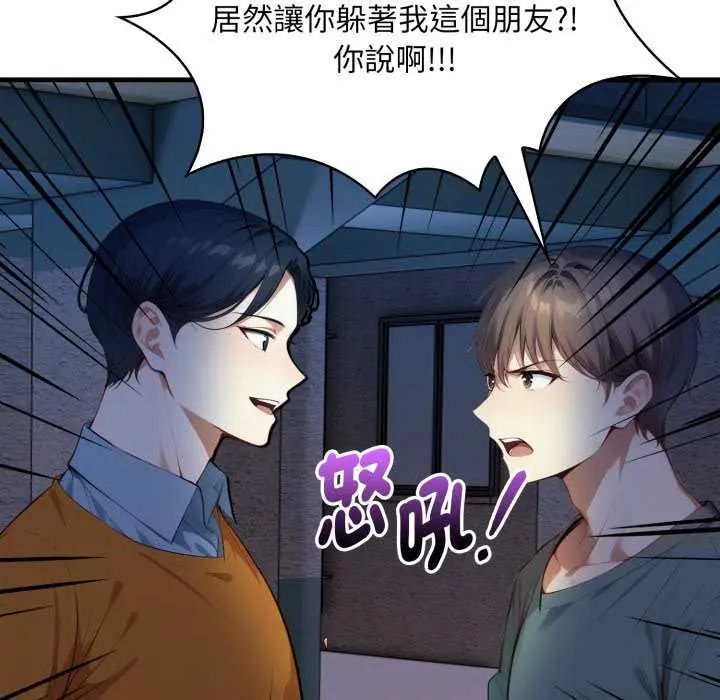 迟来的叛逆第7話