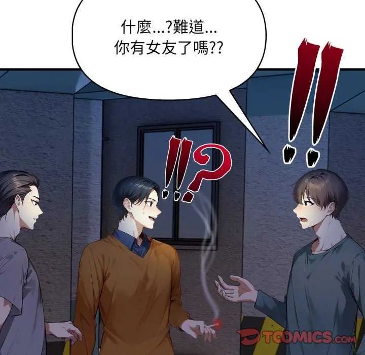 迟来的叛逆第7話