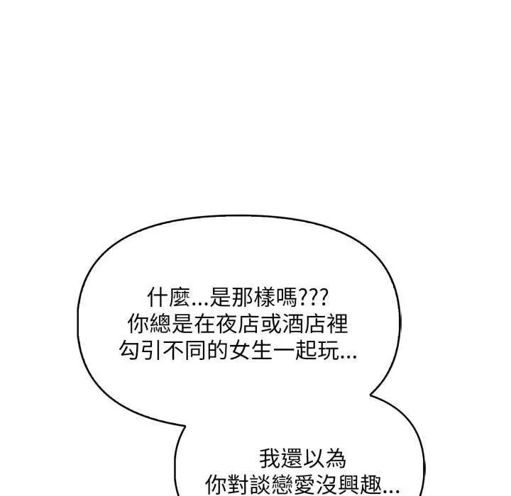迟来的叛逆第7話