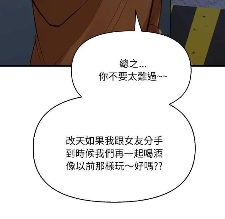 迟来的叛逆第7話