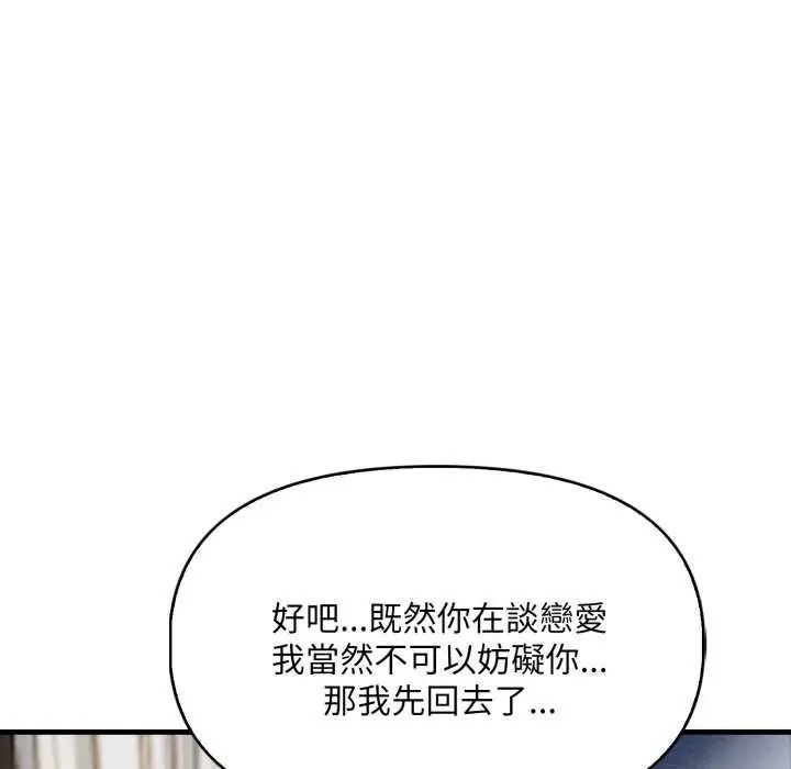 迟来的叛逆第7話
