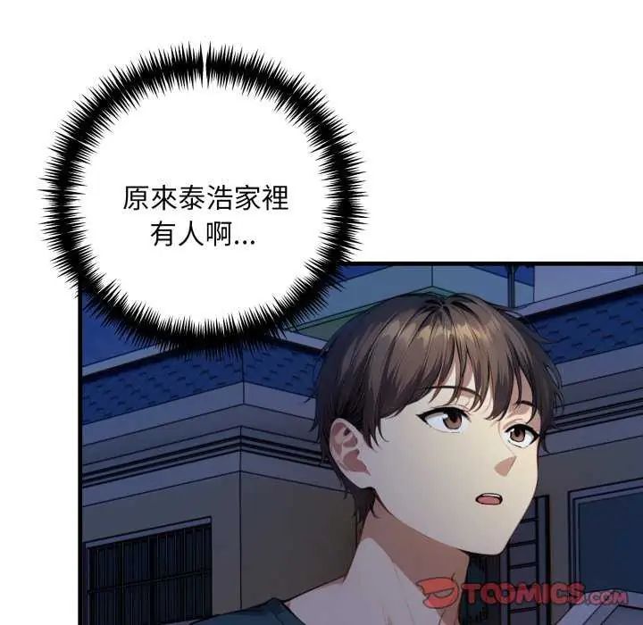 迟来的叛逆第7話