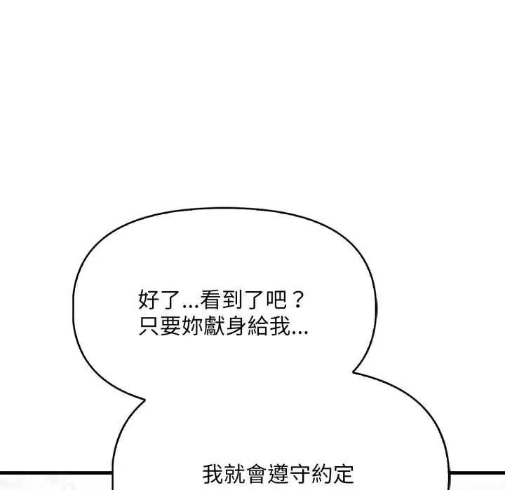 迟来的叛逆第7話