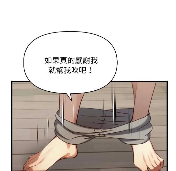 迟来的叛逆第7話