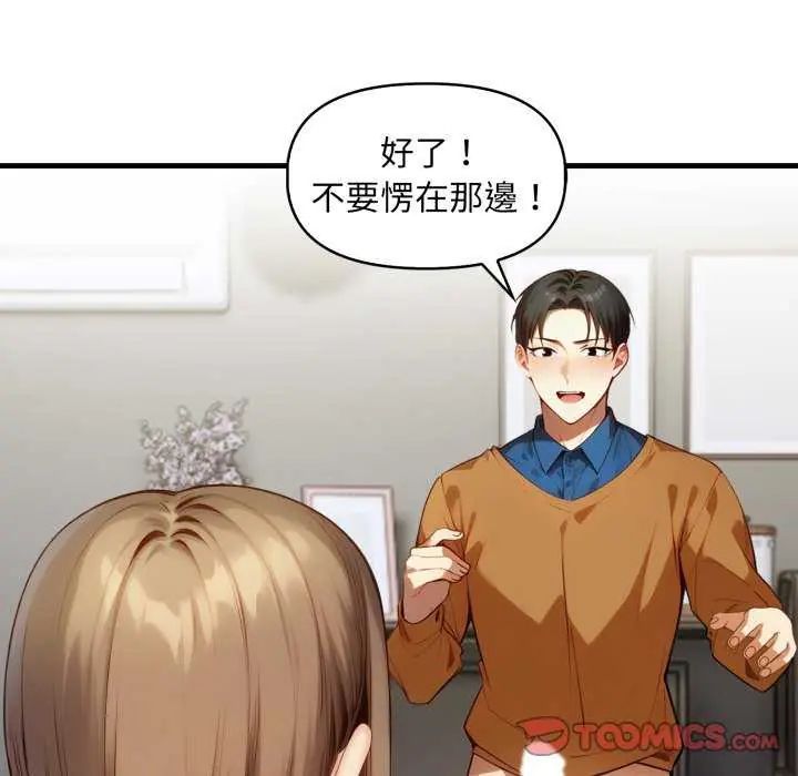 迟来的叛逆第7話