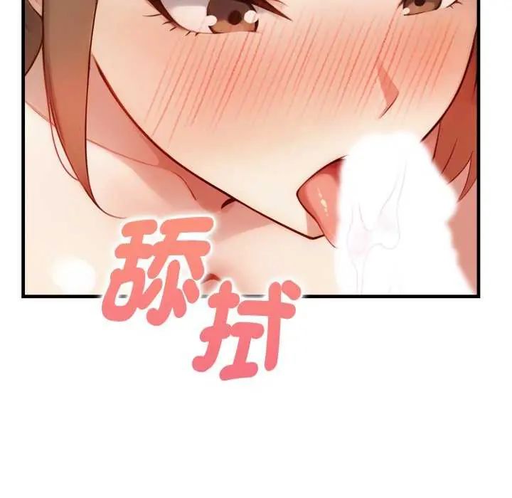 迟来的叛逆第7話