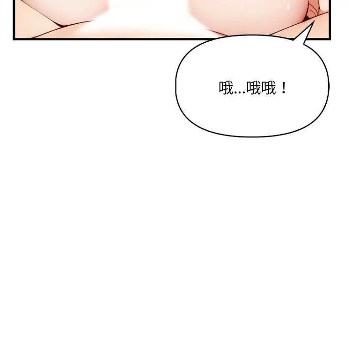 迟来的叛逆第7話