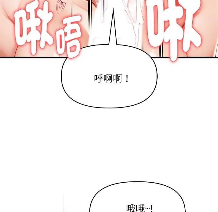 迟来的叛逆第7話