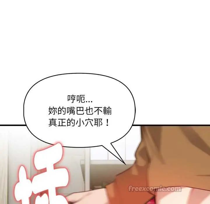 迟来的叛逆第7話