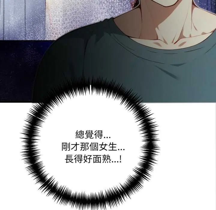 迟来的叛逆第7話