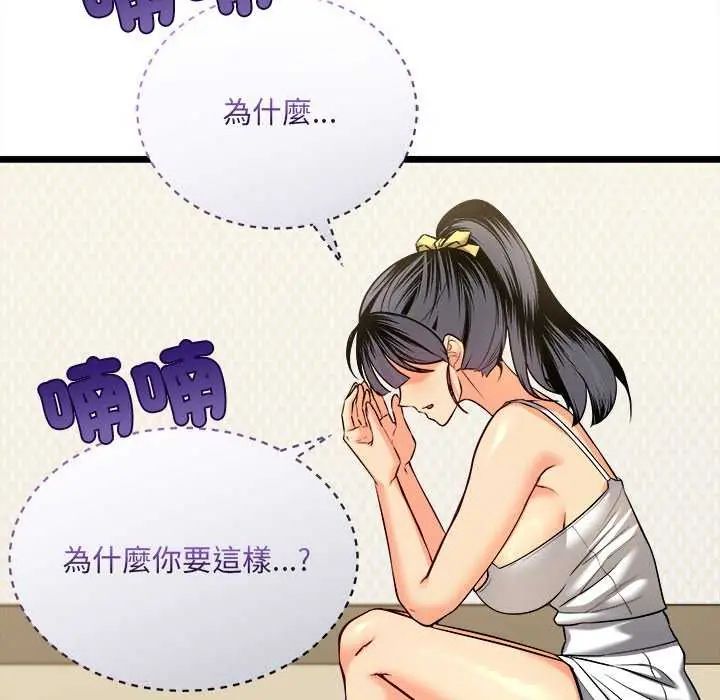 财富爱情二选一第11話