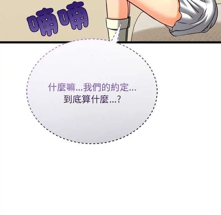 财富爱情二选一第11話