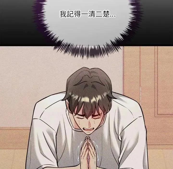 財富愛情二選一第11話