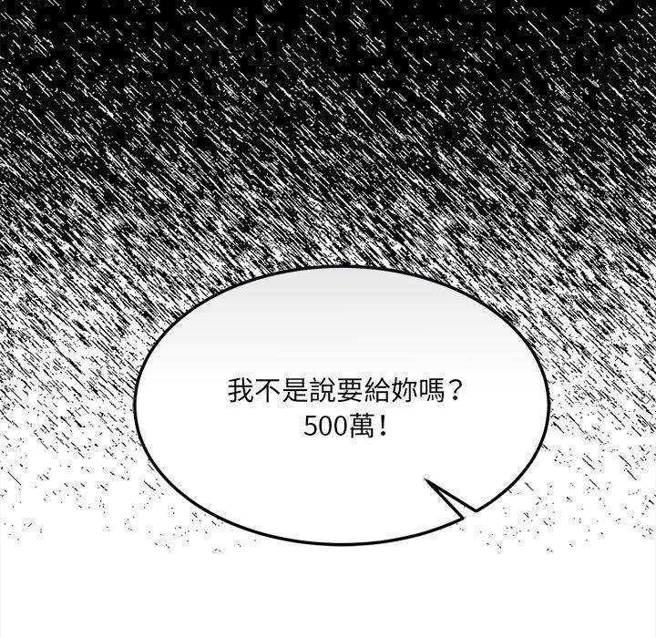财富爱情二选一第11話