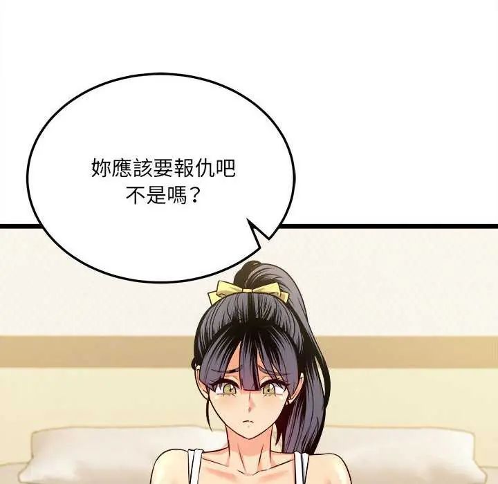 财富爱情二选一第11話