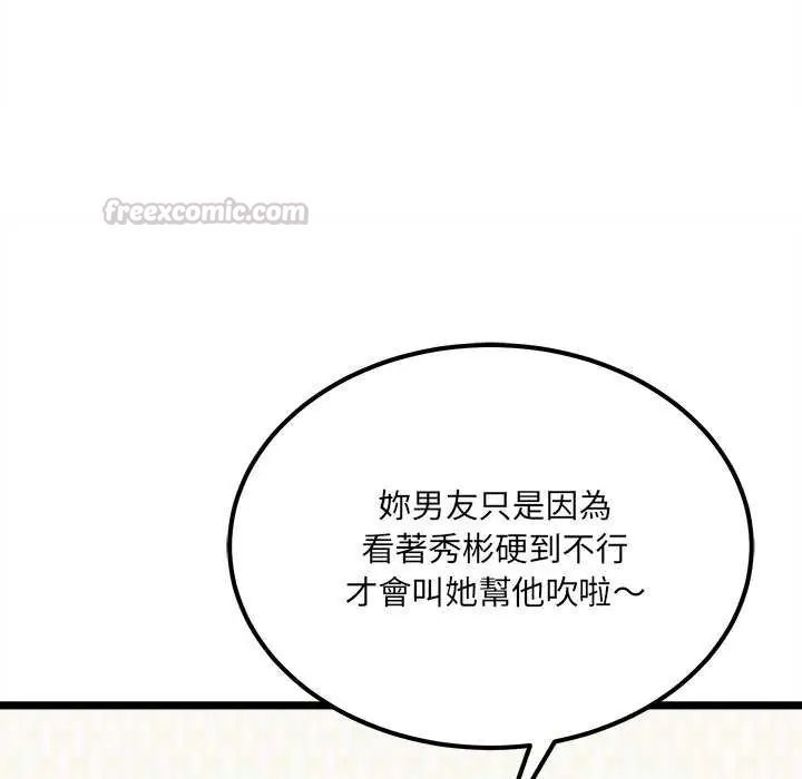 财富爱情二选一第11話