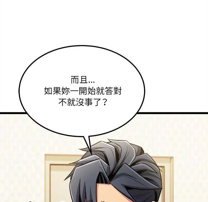 财富爱情二选一第11話