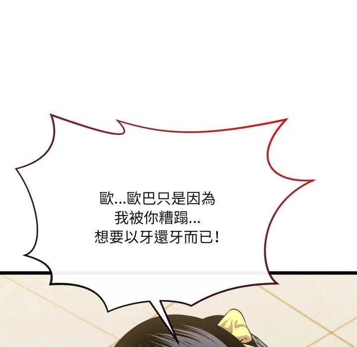 财富爱情二选一第11話