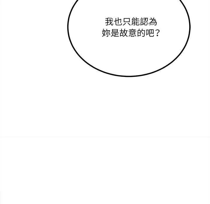 财富爱情二选一第11話