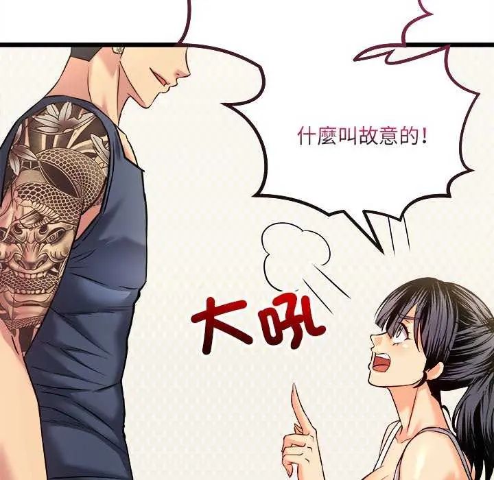 财富爱情二选一第11話