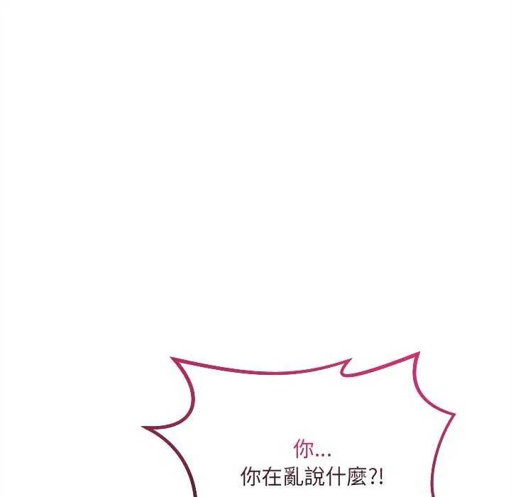 财富爱情二选一第11話
