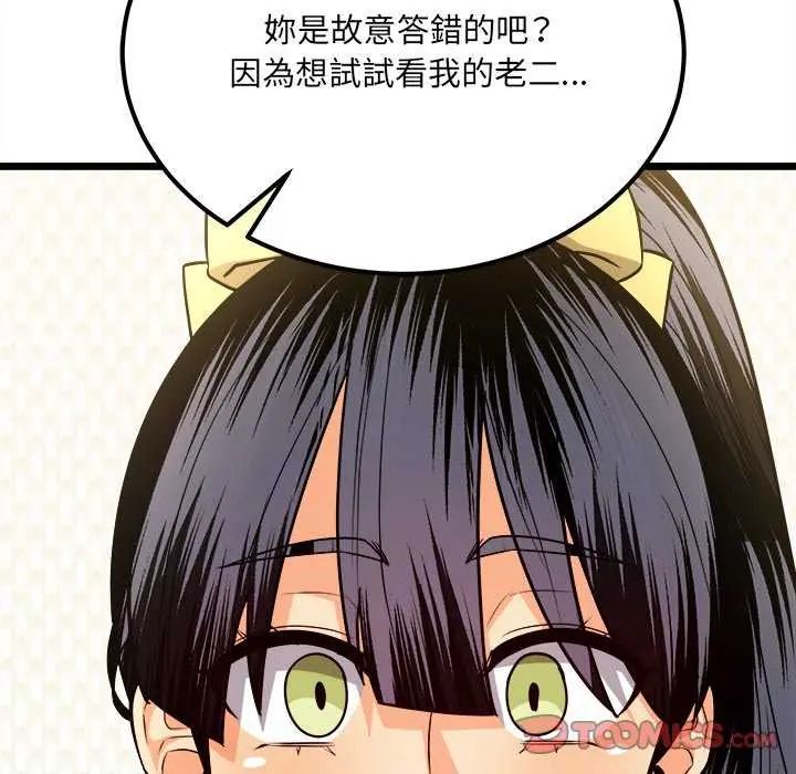 财富爱情二选一第11話