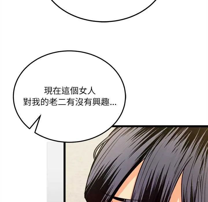 财富爱情二选一第11話