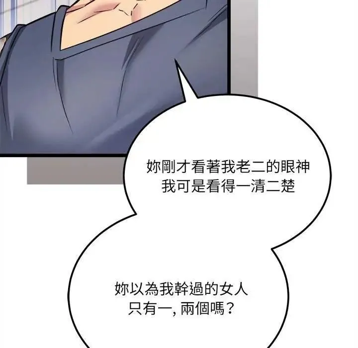 財富愛情二選一第11話
