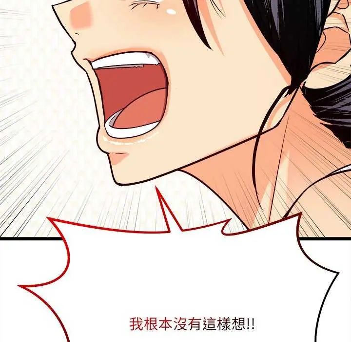 财富爱情二选一第11話