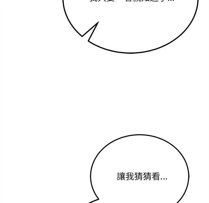 财富爱情二选一第11話