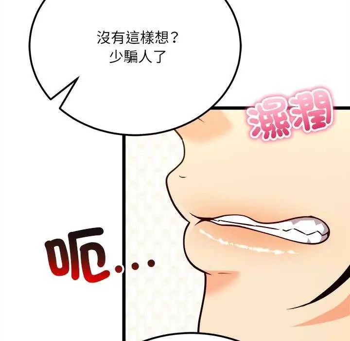 财富爱情二选一第11話
