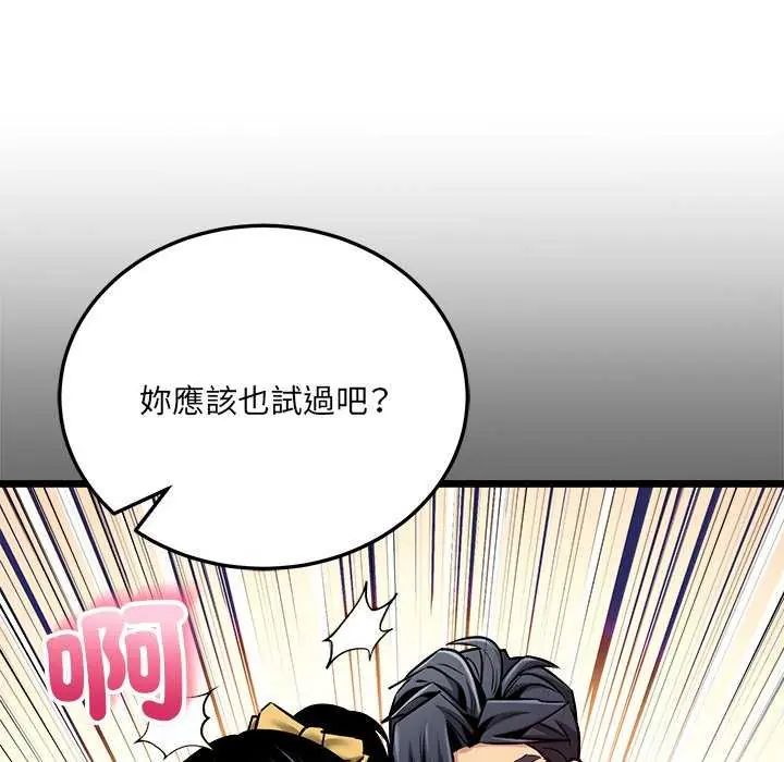 财富爱情二选一第11話