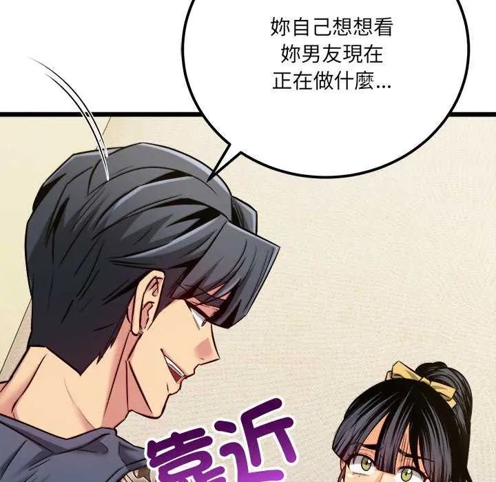财富爱情二选一第11話
