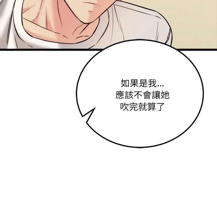 财富爱情二选一第11話