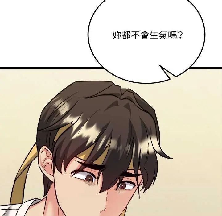 财富爱情二选一第11話