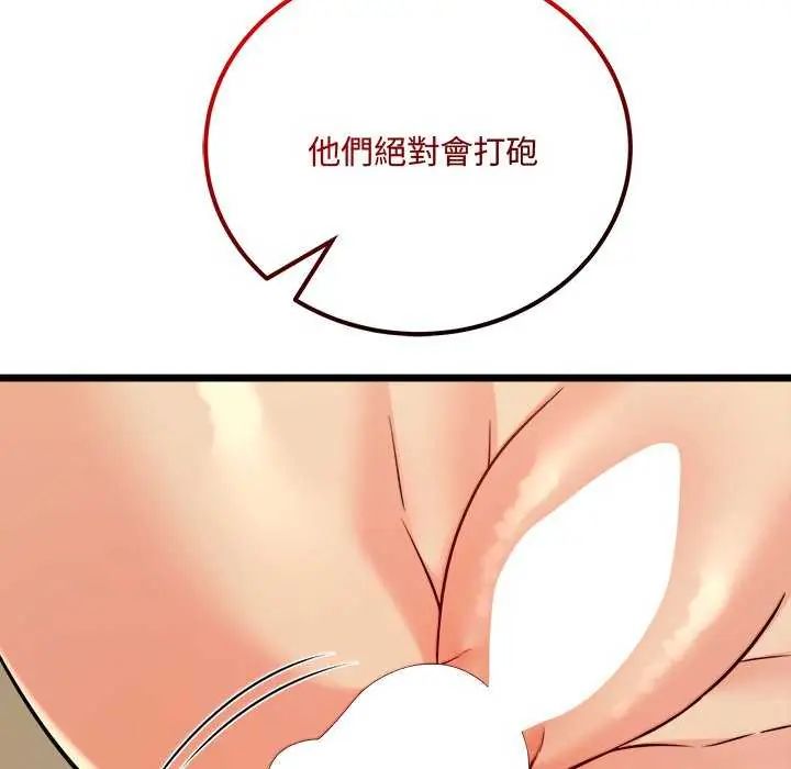 财富爱情二选一第11話