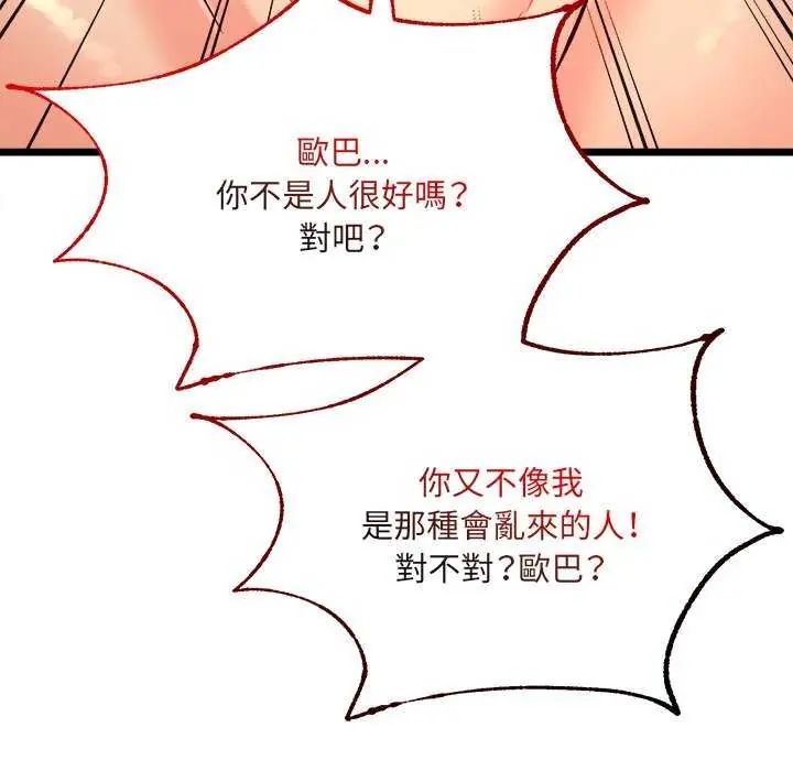 财富爱情二选一第11話