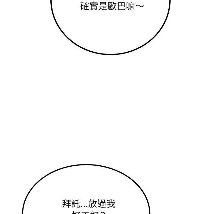 财富爱情二选一第11話