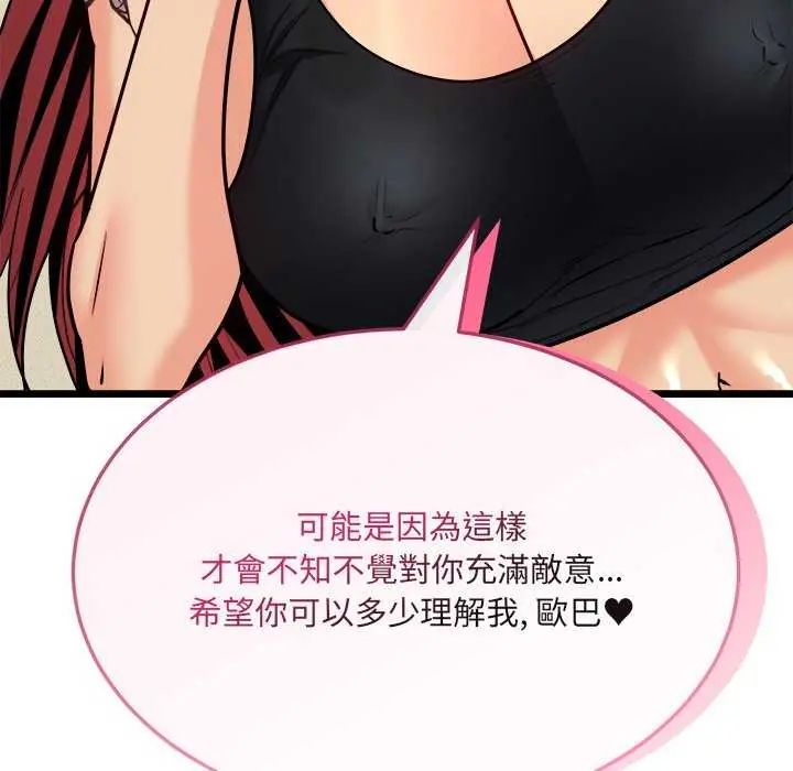 财富爱情二选一第11話