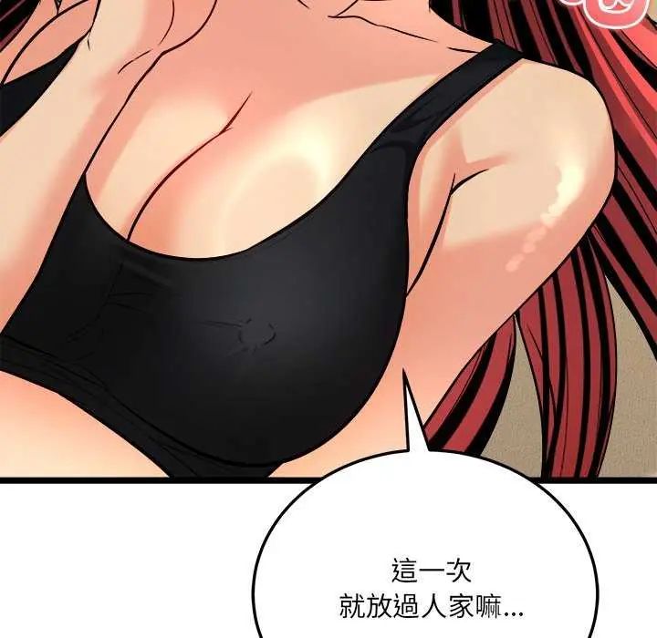 财富爱情二选一第11話