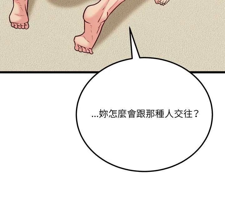 财富爱情二选一第11話