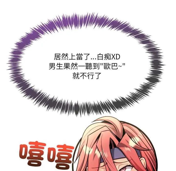 财富爱情二选一第11話