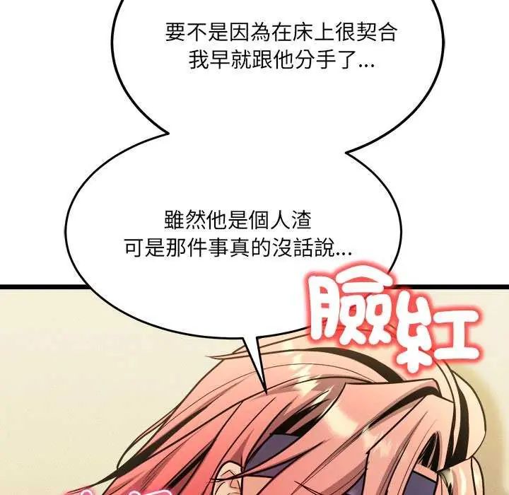 财富爱情二选一第11話