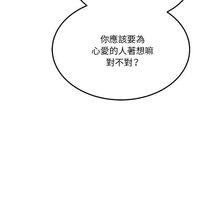财富爱情二选一第11話