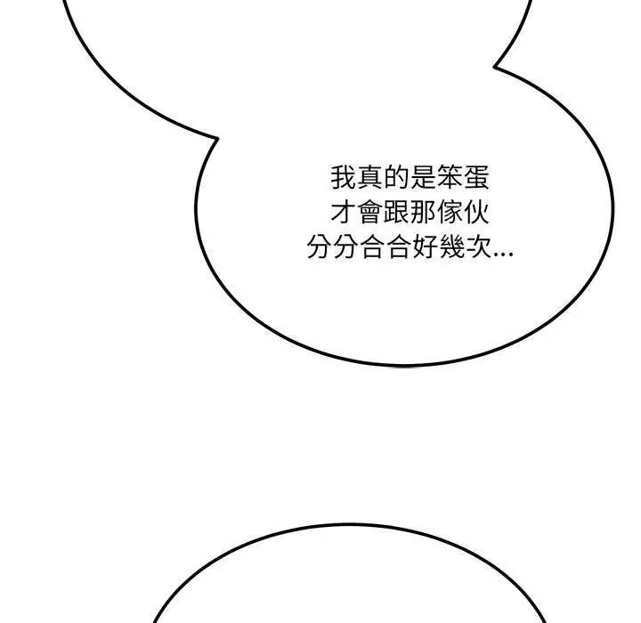 财富爱情二选一第11話